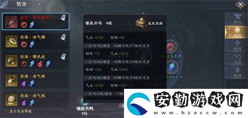 慶余年手游寶石鑲嵌系統(tǒng)怎么玩