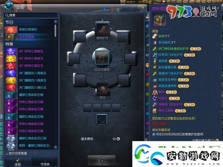 劍靈褪色護(hù)符怎么獲得
