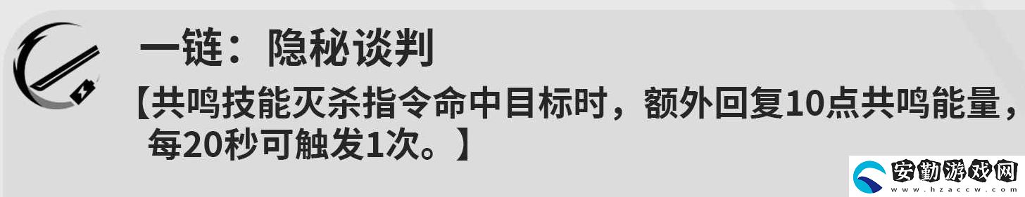 鳴潮卡卡羅共鳴鏈屬性是什么