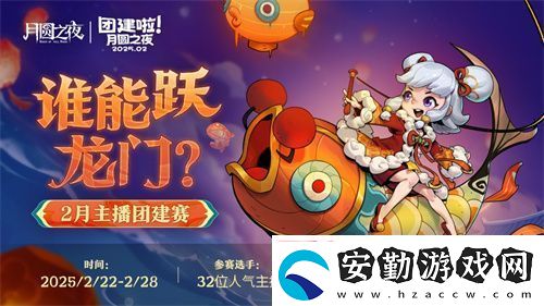 月圓之夜S6賽季鏡極閣樓之戰(zhàn)