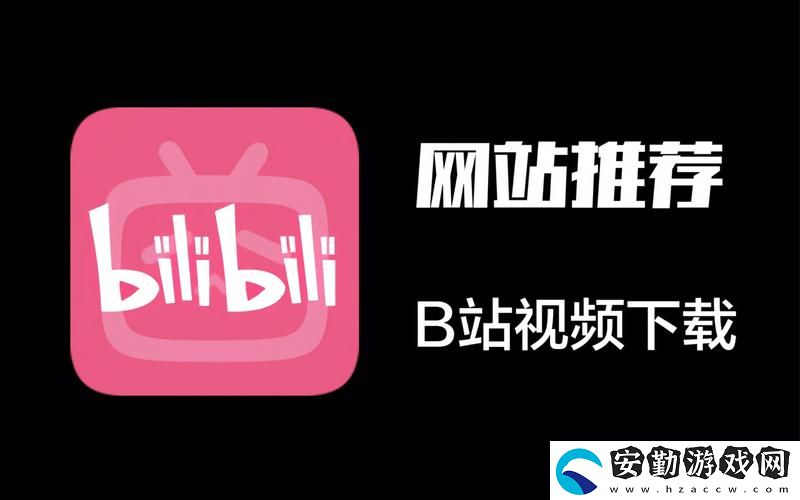 內(nèi)容豐富四川B站免費播放