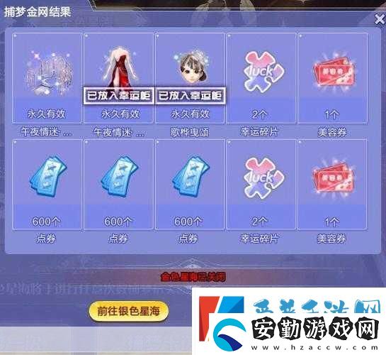 QQ炫舞等級稱號解鎖秘籍