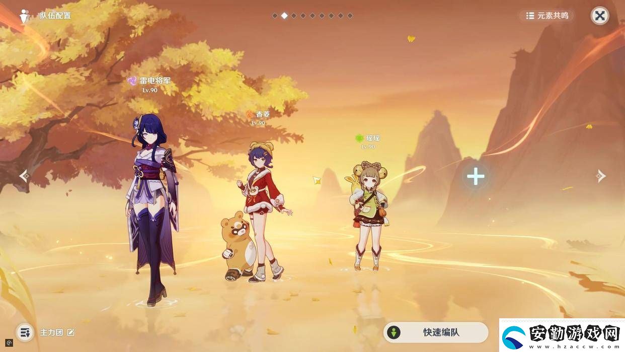原神希格雯配隊攻略