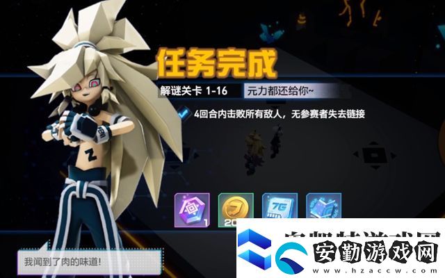 凹凸世界手游解密1