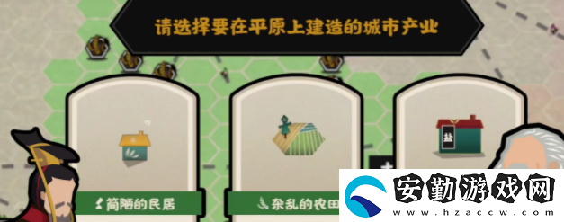 無悔華夏夏商周怎么三星通關(guān)