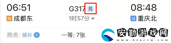 鐵路12306積分如何兌換火車票