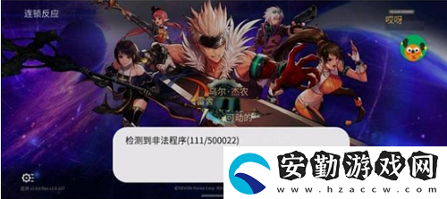 dnf手游111/500022錯誤怎么辦