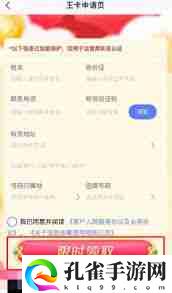 QQ音樂大王卡申請(qǐng)流程如何領(lǐng)取QQ音樂大王卡特權(quán)