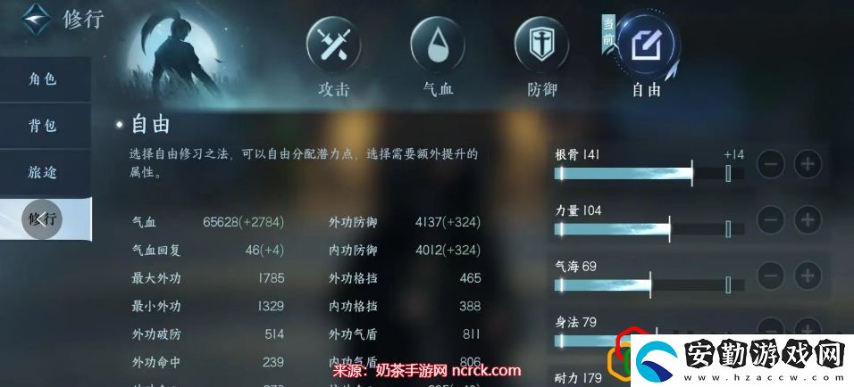 逆水寒手游職業(yè)加點(diǎn)攻略