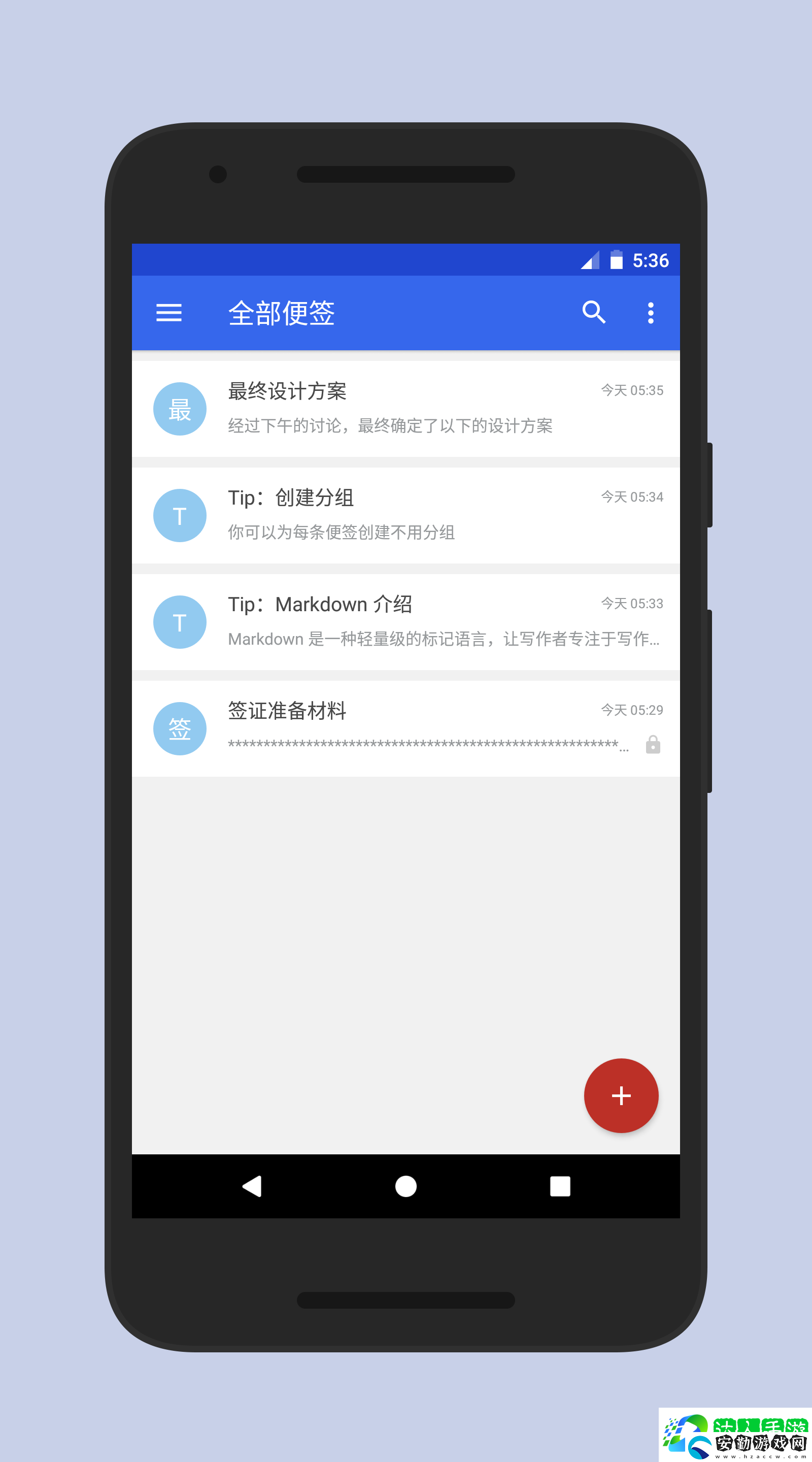 便簽app有哪些