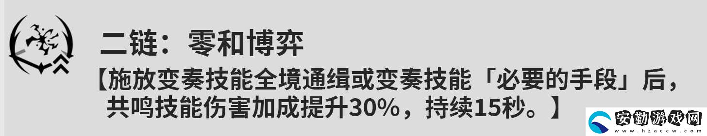 鳴潮卡卡羅共鳴鏈屬性是什么