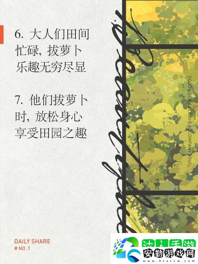 男人和女人一起拔蘿卜