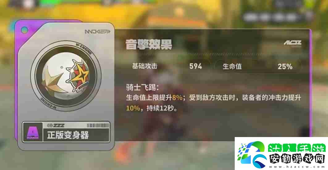 絕區(qū)零凱撒音擎該選擇推薦