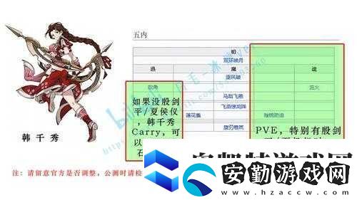 韓千秀魂石搭配有何奇策