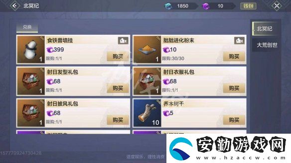 妄想山海朏朏進(jìn)化粉末怎么獲得