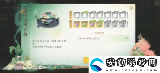 仙劍世界萬(wàn)靈福地怎么玩