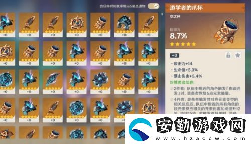 原神5.5新增保底優(yōu)化