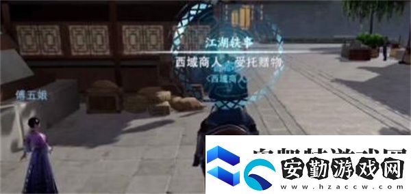 不良人3委托贈物任務(wù)完成方法一覽