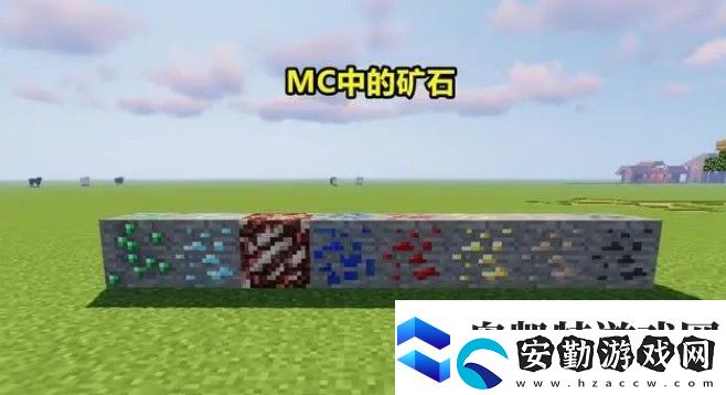 我的世界綠寶石在幾層