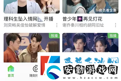 愛奇藝小說怎么看