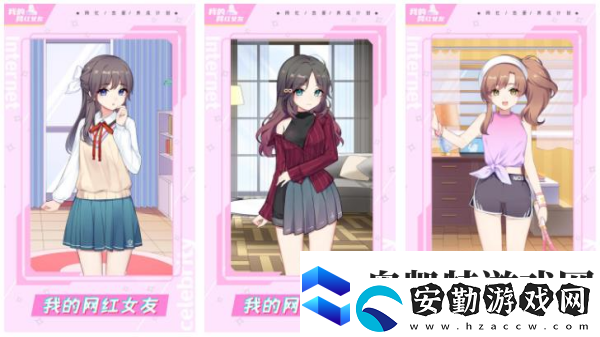 女朋友模擬游戲大全