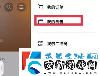 抖音月付怎么關(guān)閉