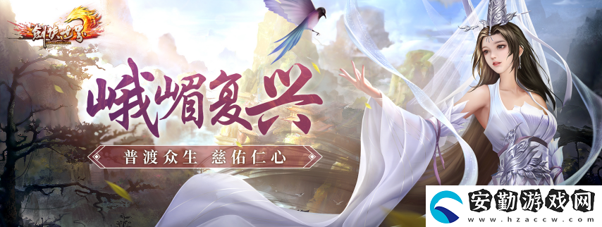 劍俠世界端游2025開年資料片“龍爭虎斗”內(nèi)容搶先看