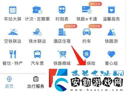 鐵路12306積分如何兌換火車票