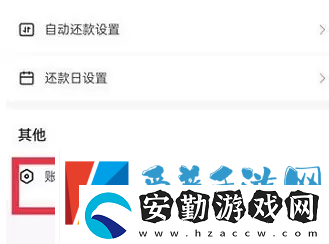 抖音月付怎么關(guān)閉