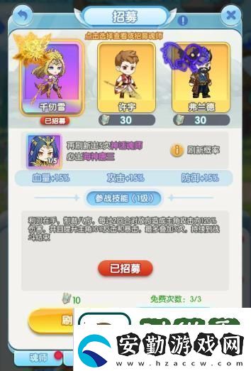 靈魂序章魂師哪個最厲害