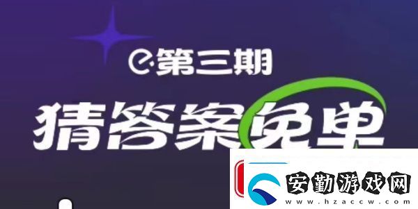 餓了么2月21日免單時間