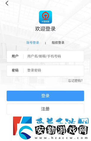 12306積分兌換車票教程