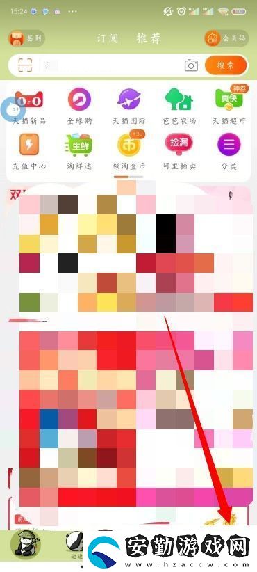 淘寶地址怎么修改