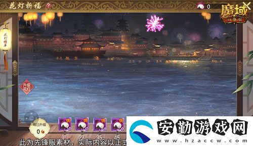 元宵福樂會！魔域口袋版元宵限定活動開啟