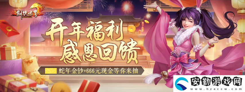 劍俠世界端游2025開年資料片“龍爭虎斗”內(nèi)容搶先看