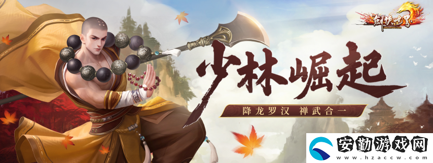 劍俠世界端游2025開年資料片“龍爭虎斗”內(nèi)容搶先看
