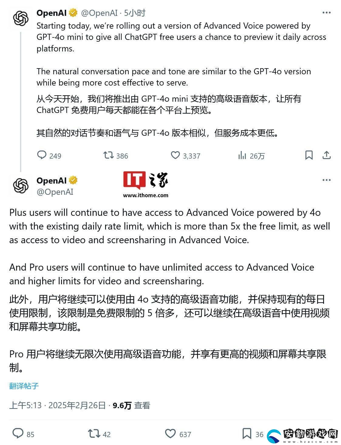 ChatGPT語音聊天免費開放