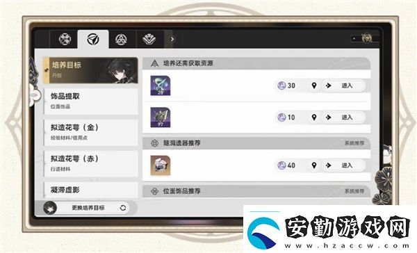崩壞星穹鐵道3.1版本優(yōu)化了什么3.1版本優(yōu)化詳情