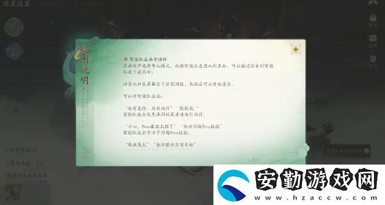 仙劍世界連星迷窟怎么玩