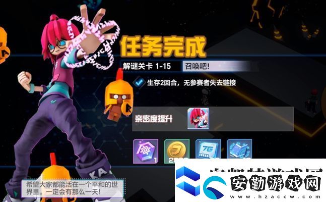 凹凸世界手游解密1