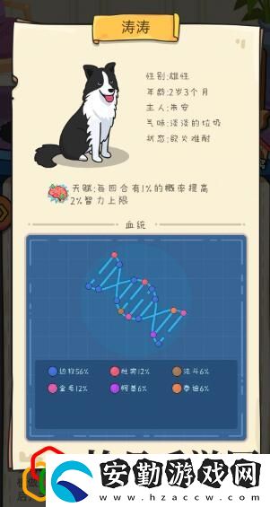 狗生模擬器怎么脫離土狗