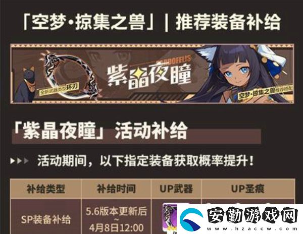 崩壞3空夢(mèng)掠集之獸碎片怎么獲得