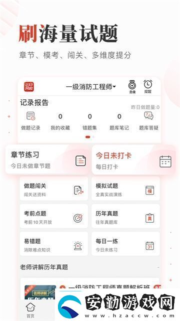 233網(wǎng)校app官方最新版本安卓版無插件無廣告233網(wǎng)校app官方最新版本安卓版安卓下載