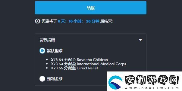 HB慈善包怎么購(gòu)買2023HB慈善包購(gòu)買教程
