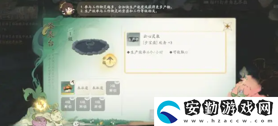 仙劍世界萬(wàn)靈福地怎么玩