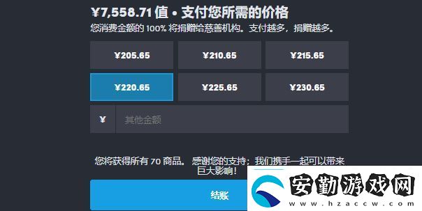 HB慈善包怎么購(gòu)買2023HB慈善包購(gòu)買教程