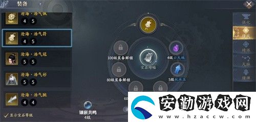 慶余年手游寶石鑲嵌系統(tǒng)怎么玩