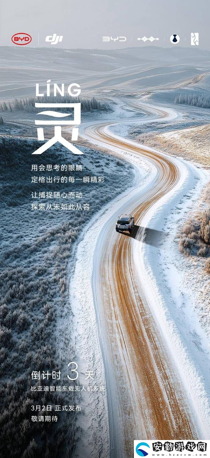 比亞迪大疆強(qiáng)強(qiáng)聯(lián)手