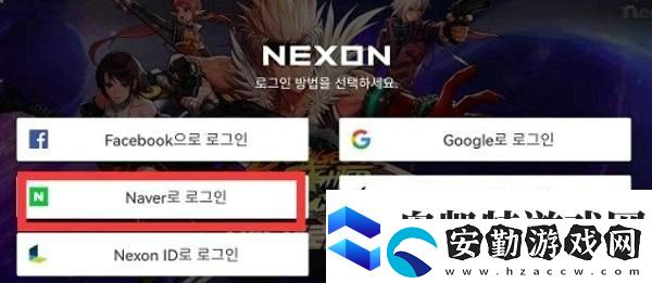 地下城與勇士手游韓服怎么登錄
