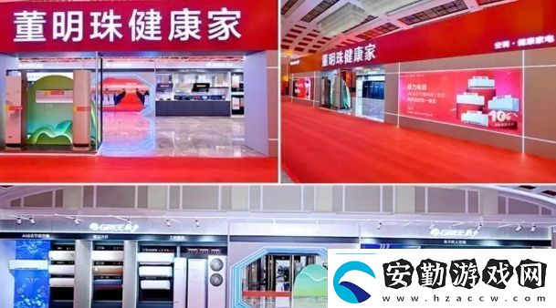 格力改名“董明珠健康家”引熱議董明珠